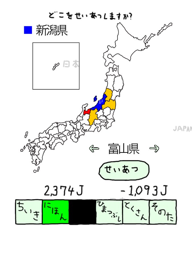 にほんのあらそい截图2