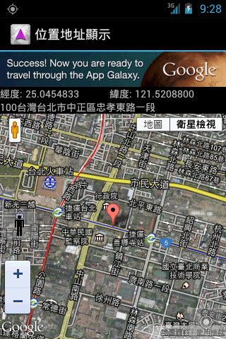 位置地址显示(Location Address show)截图6