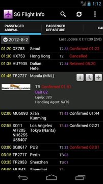 新加坡航班资讯截图