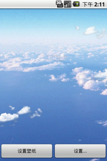 漂浮的云朵截图2