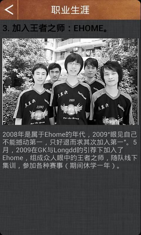 2009DOTA站截图4