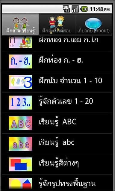 ThaiKids พัฒนาทักษะเด็กไทย截图7
