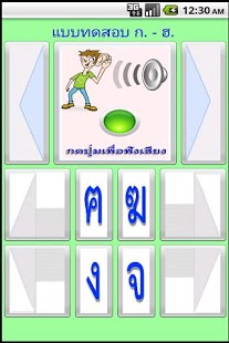 ThaiKids พัฒนาทักษะเด็กไทย截图1