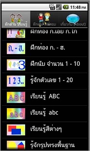 ThaiKids พัฒนาทักษะเด็กไทย截图9