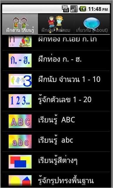ThaiKids พัฒนาทักษะเด็กไทย截图8