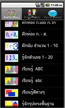 ThaiKids พัฒนาทักษะเด็กไทย截图