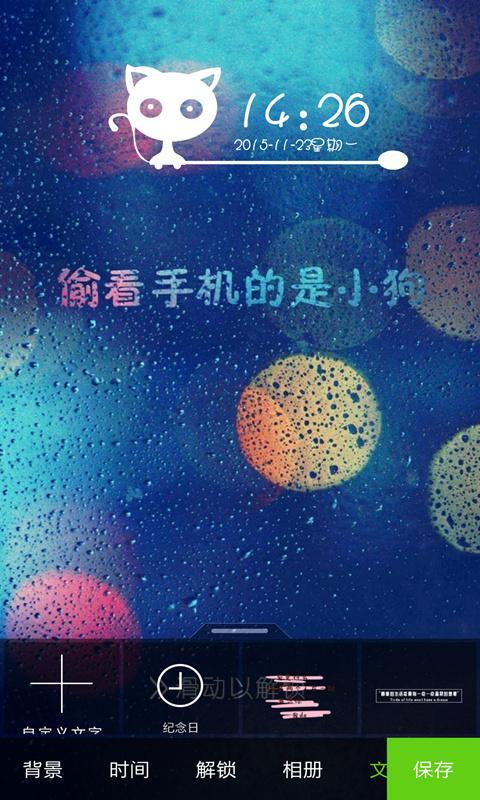 纯美清新iPhone解锁截图4