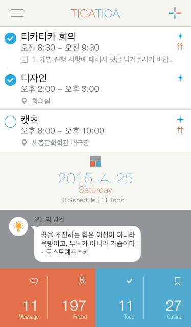 tica planner(time care planer)截图6