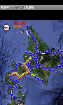 北海道鐵路粉碎海藻版截图