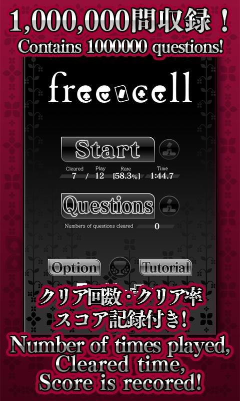 空当接龙 freecell截图6