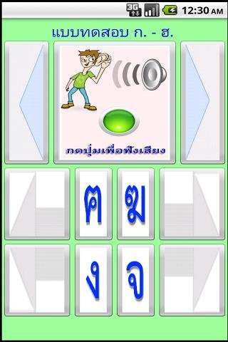ThaiKids พัฒนาทักษะเด็กไทย截图3