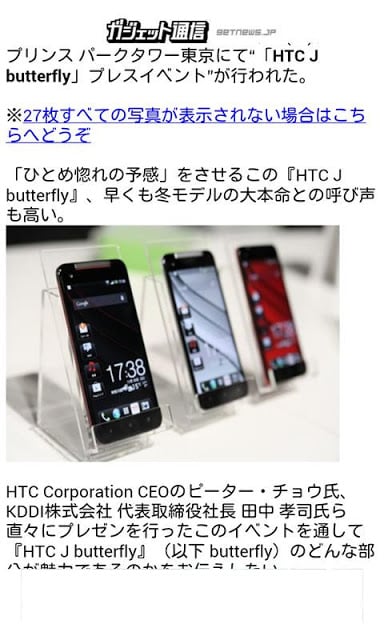 ガジェット通信 Getnews Reader截图2