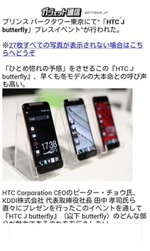 ガジェット通信 Getnews Reader截图