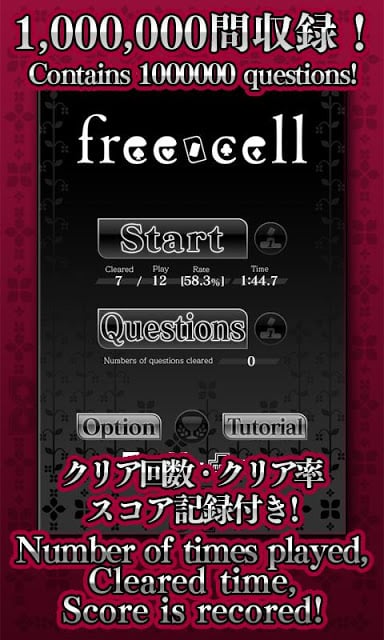 空当接龙 freecell截图2