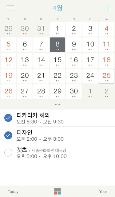 tica planner(time care planer)截图3