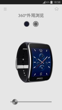 Samsung Gear S 体验截图