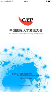 CIEP截图