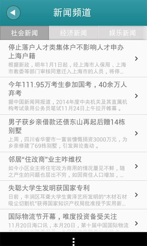 上海生活网截图2