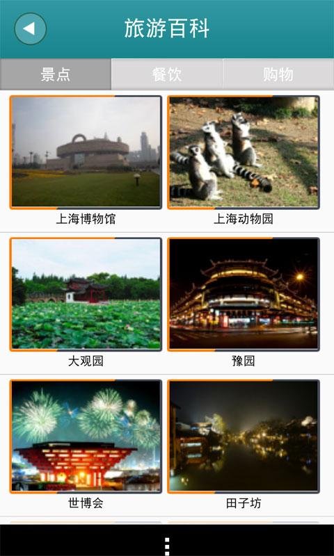 上海生活网截图1