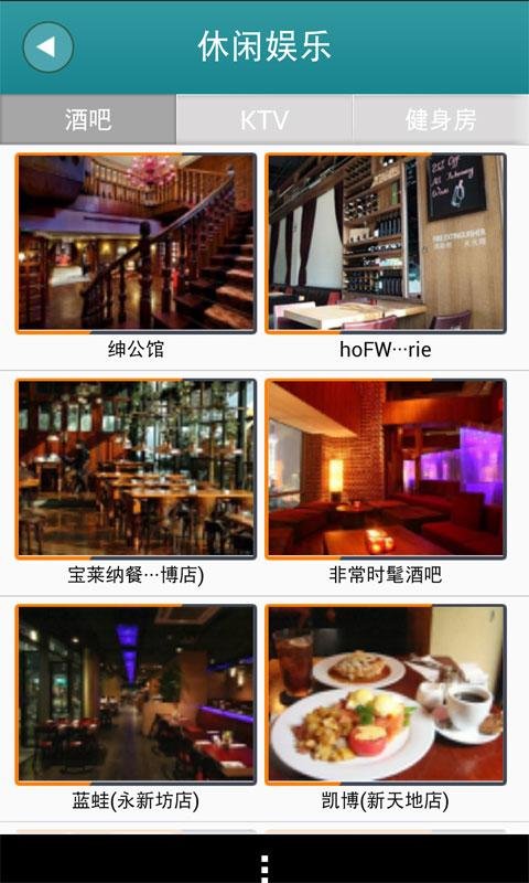 上海生活网截图4