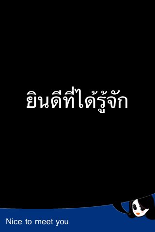 Lingopal泰国建兴截图2