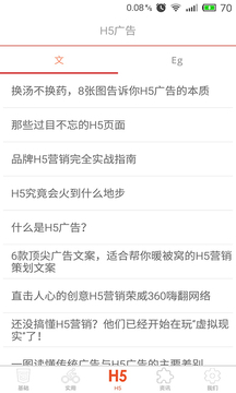 狂飙HTML5截图