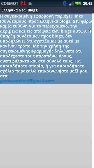 Ελληνικά Νέα (Blogs)截图2