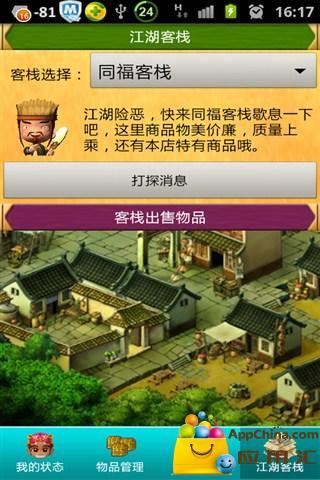 菜鸟闯江湖(放置型RPG)截图5