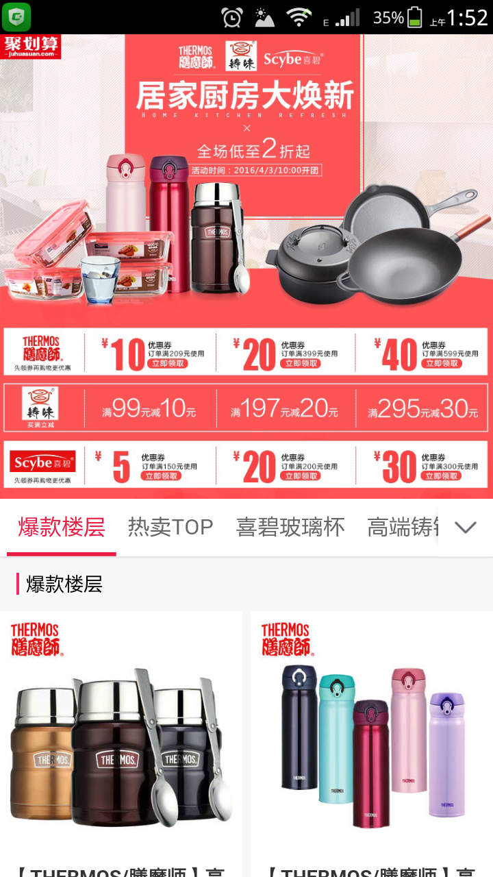 品牌特卖惠截图5