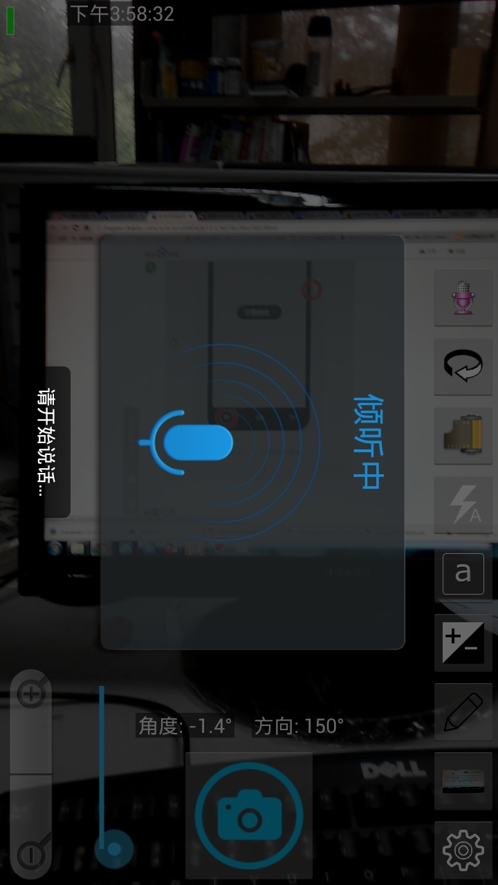 语音相机截图4