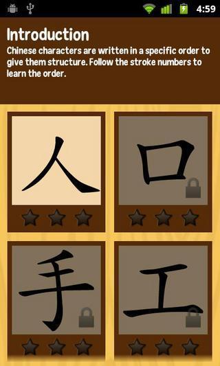 Monkey Write ★ Learn Chinese截图1