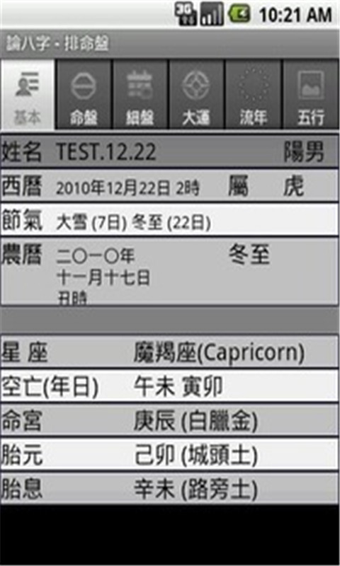 Calc8words截图2