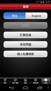 百老汇 Ticketing截图1