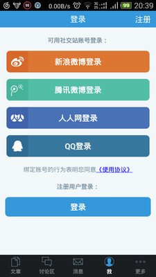 交院计算机截图5