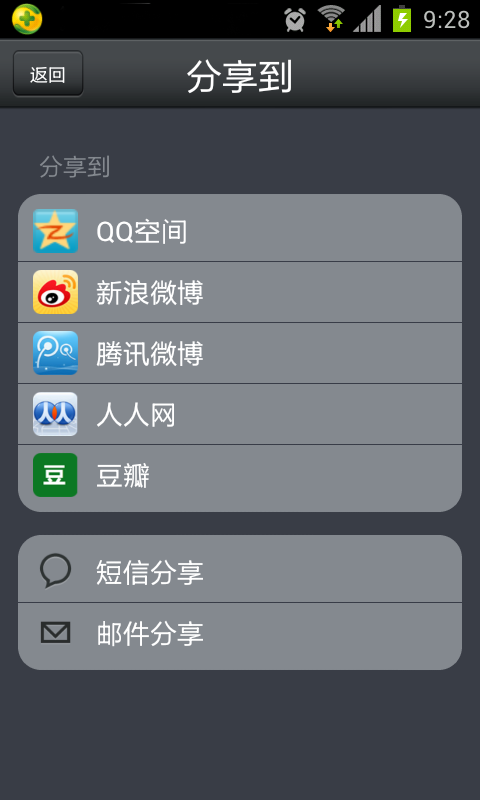 应用截图8预览