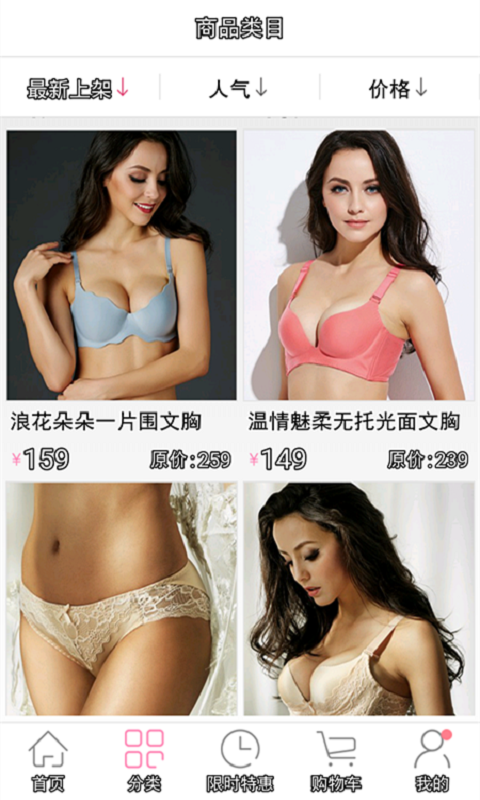 女神的内衣截图4