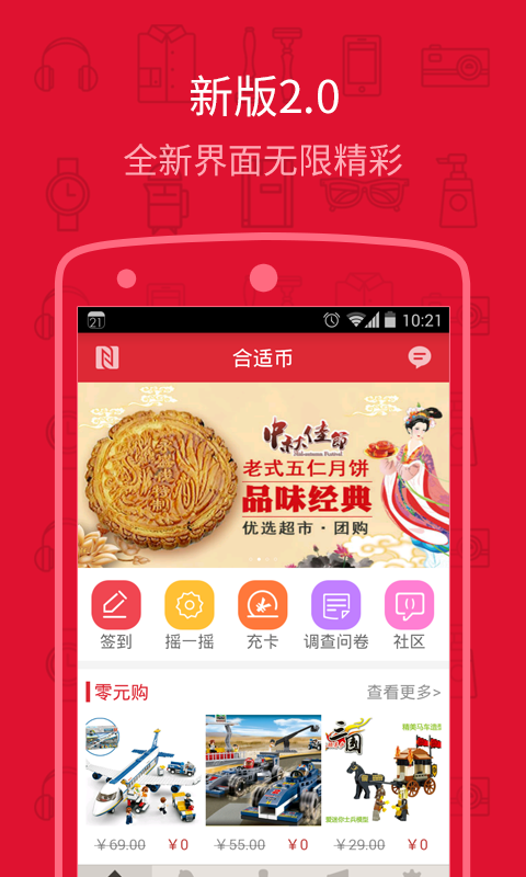 合适币截图1