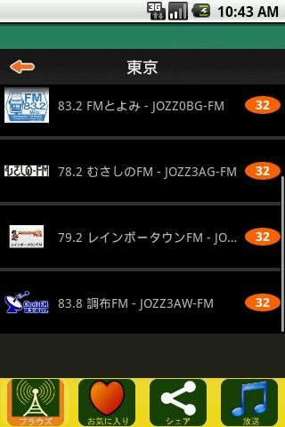 日本广播电台截图4
