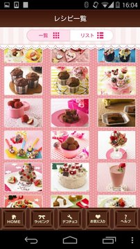 明治手作りチョコレシピ截图