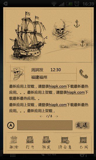 海盗船 安卓短信主题截图4