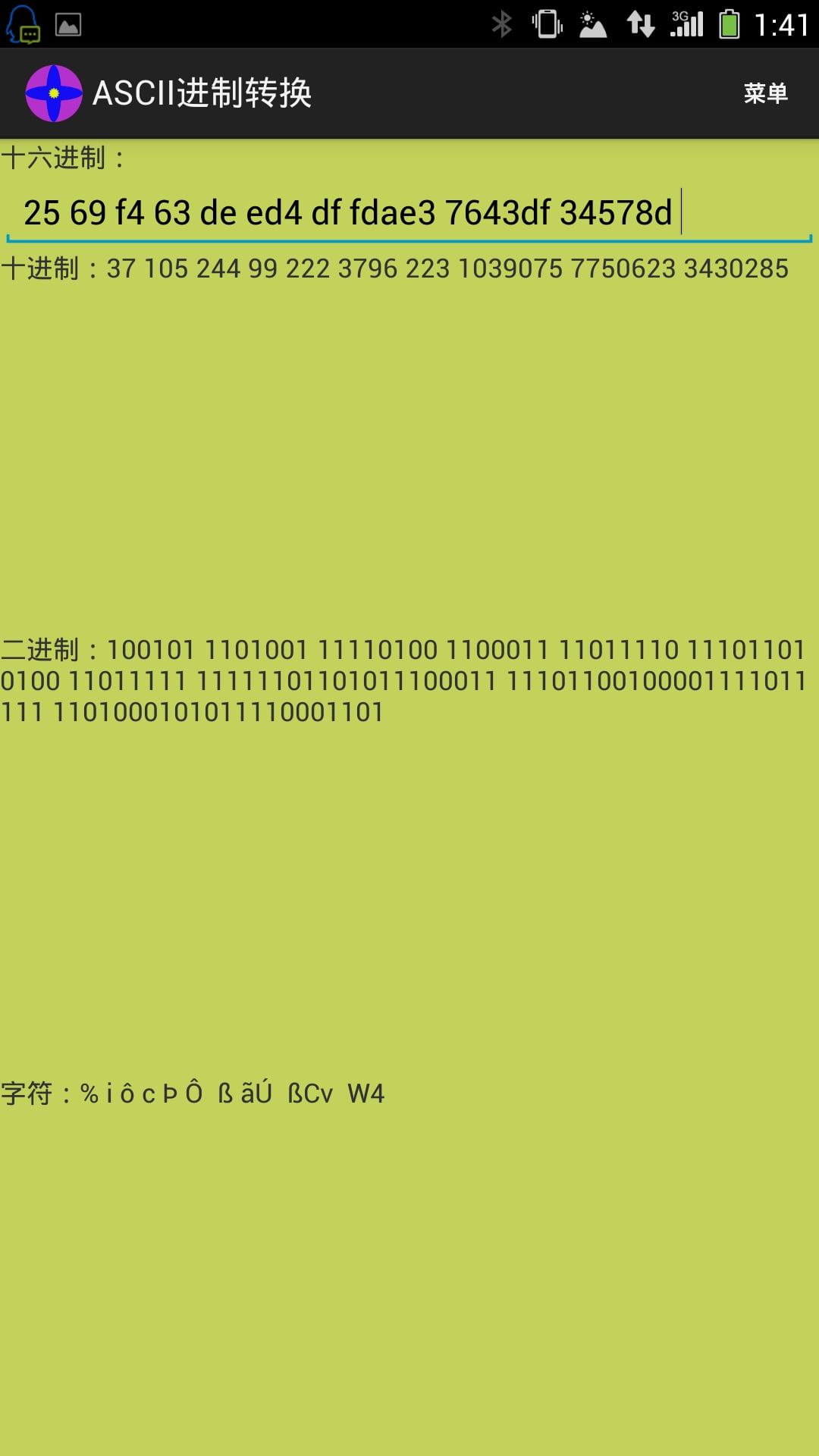 ASCII进制转换截图3
