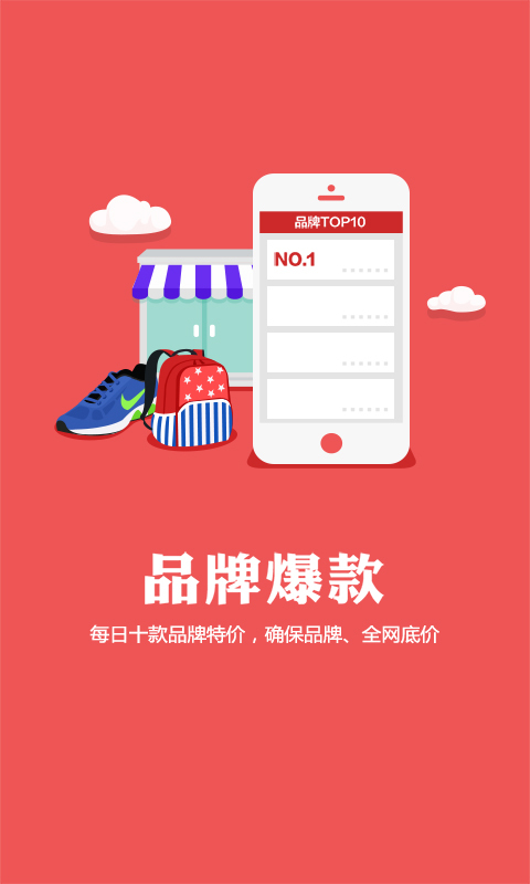 易选优品截图4