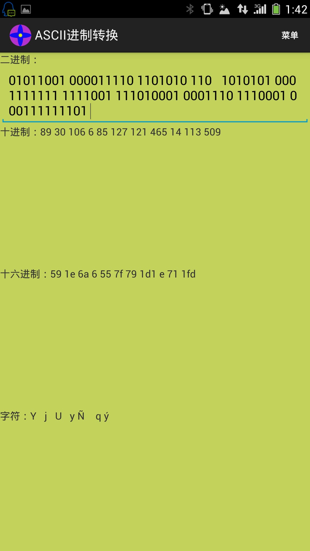 ASCII进制转换截图4