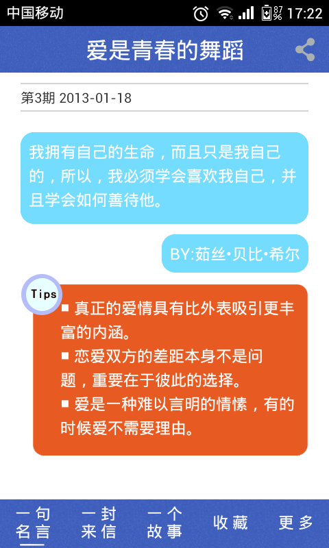 爱是青春的舞蹈截图2