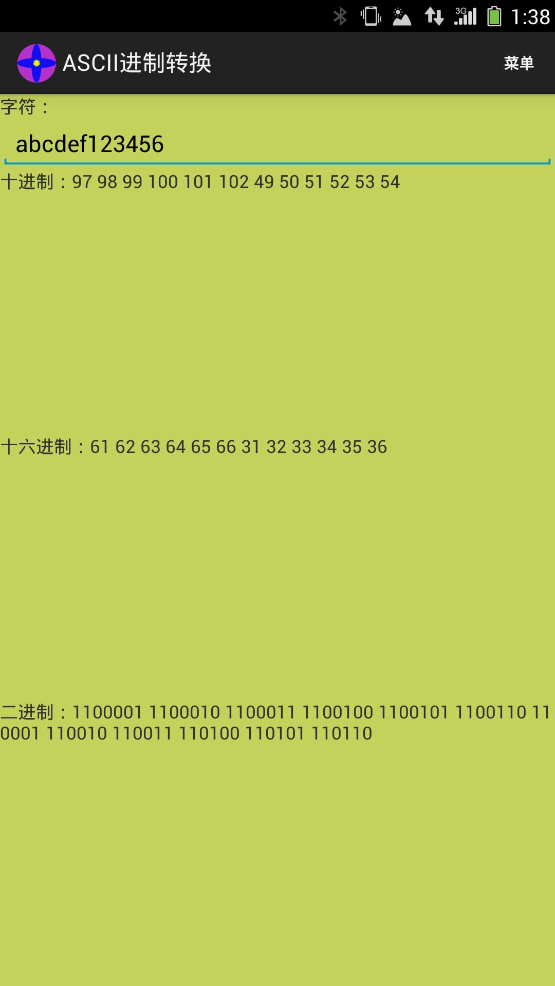 ASCII进制转换截图1