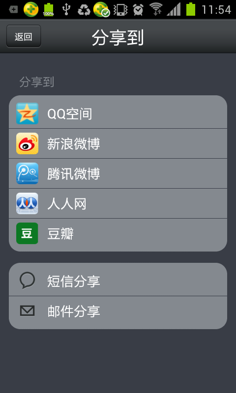 应用截图5预览