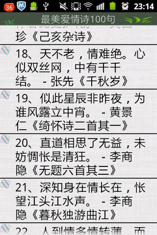 最美爱情诗100句截图2