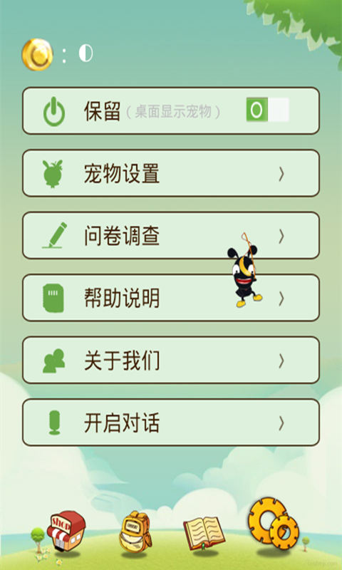 会说话的蚂蚁小黑截图3