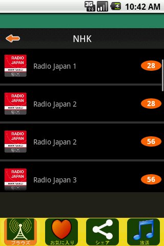 日本广播电台截图1
