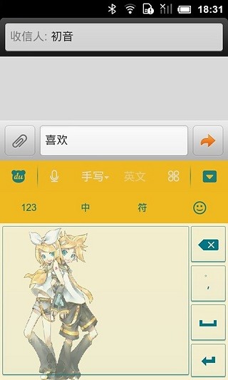 初音未来百度输入法主题之RIN_LEN截图3